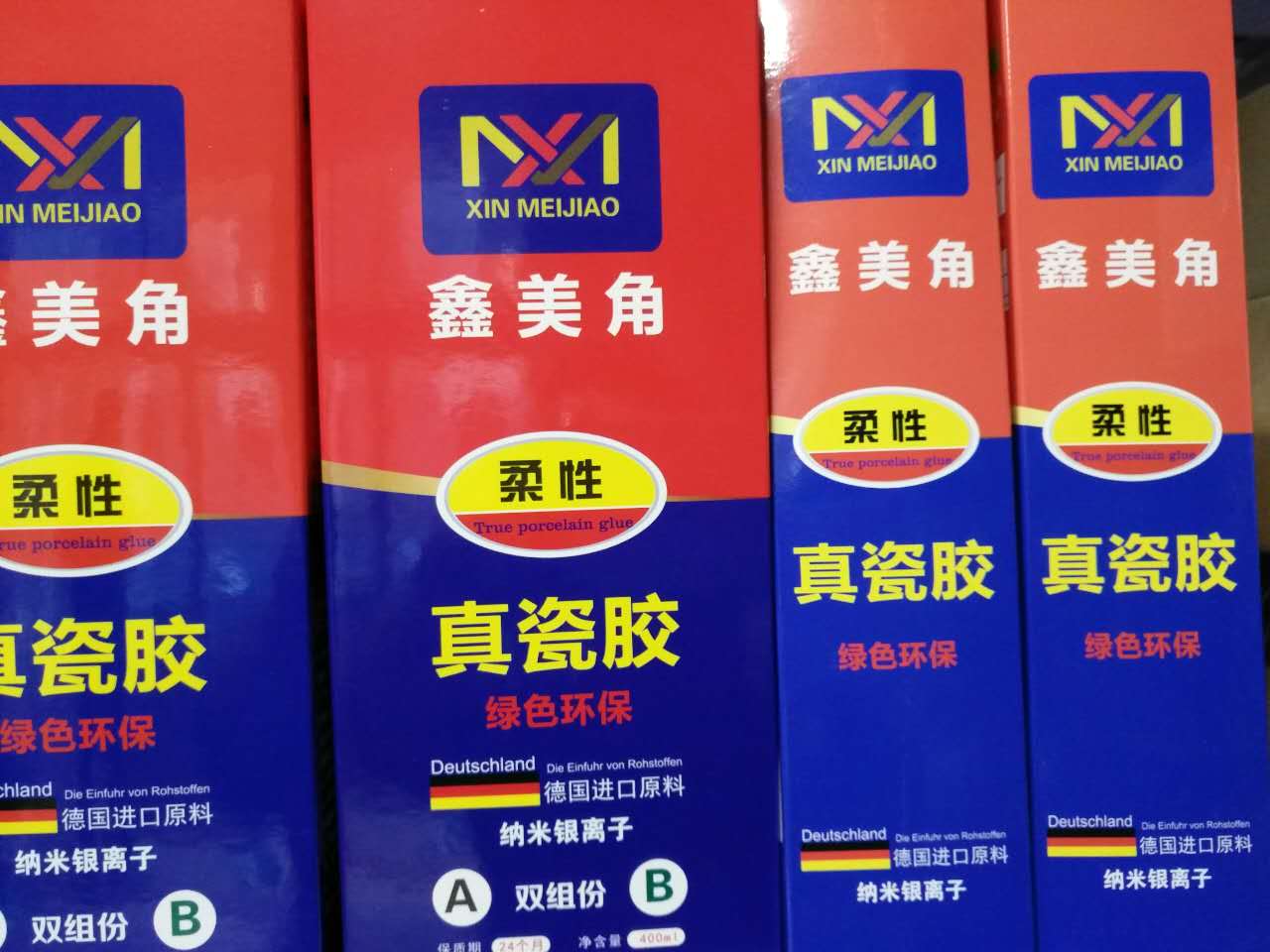 真瓷膠美縫劑瓷縫劑廠家直銷13716850536原始圖片3