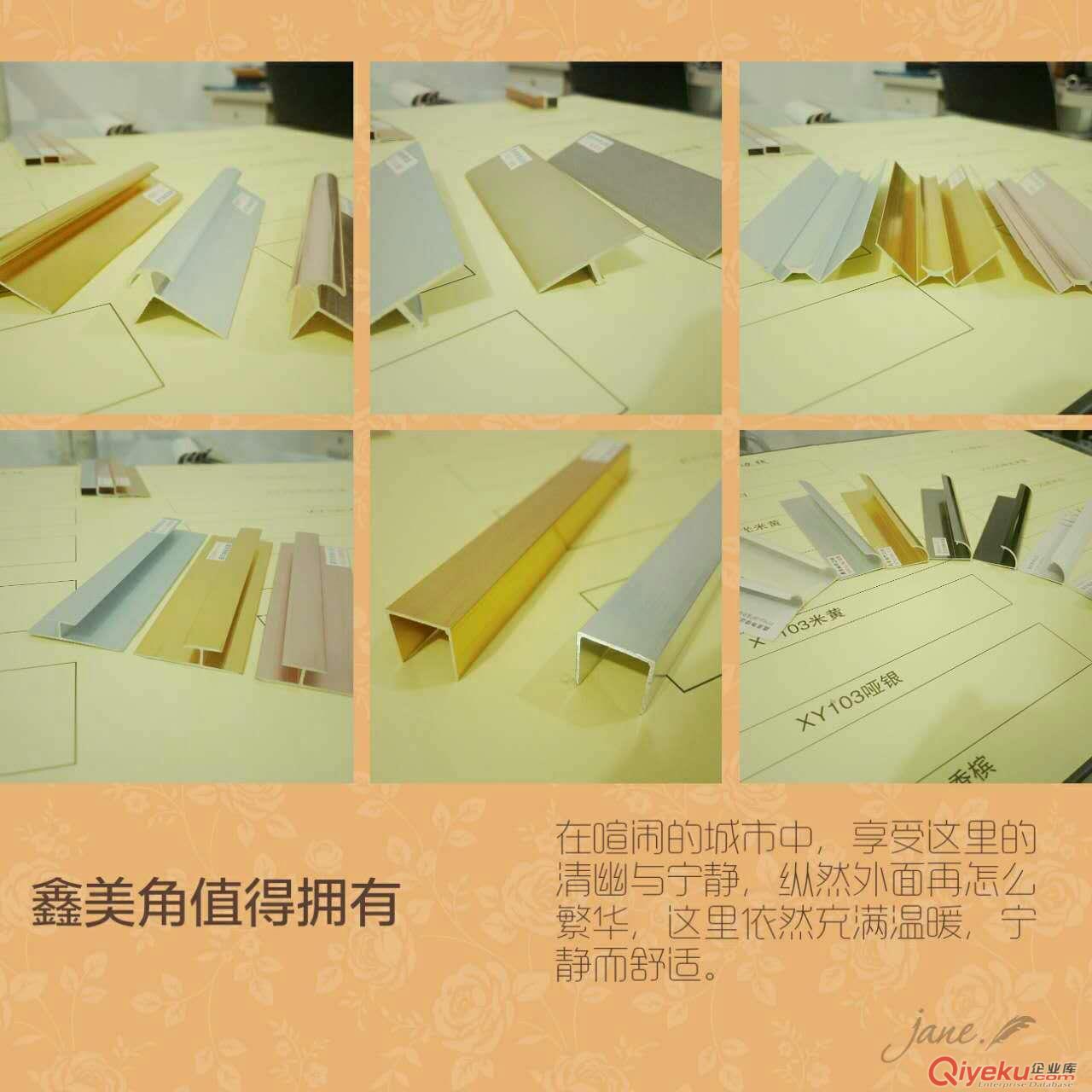 板材陽角線裝飾線收口條就選鑫美角13716850536