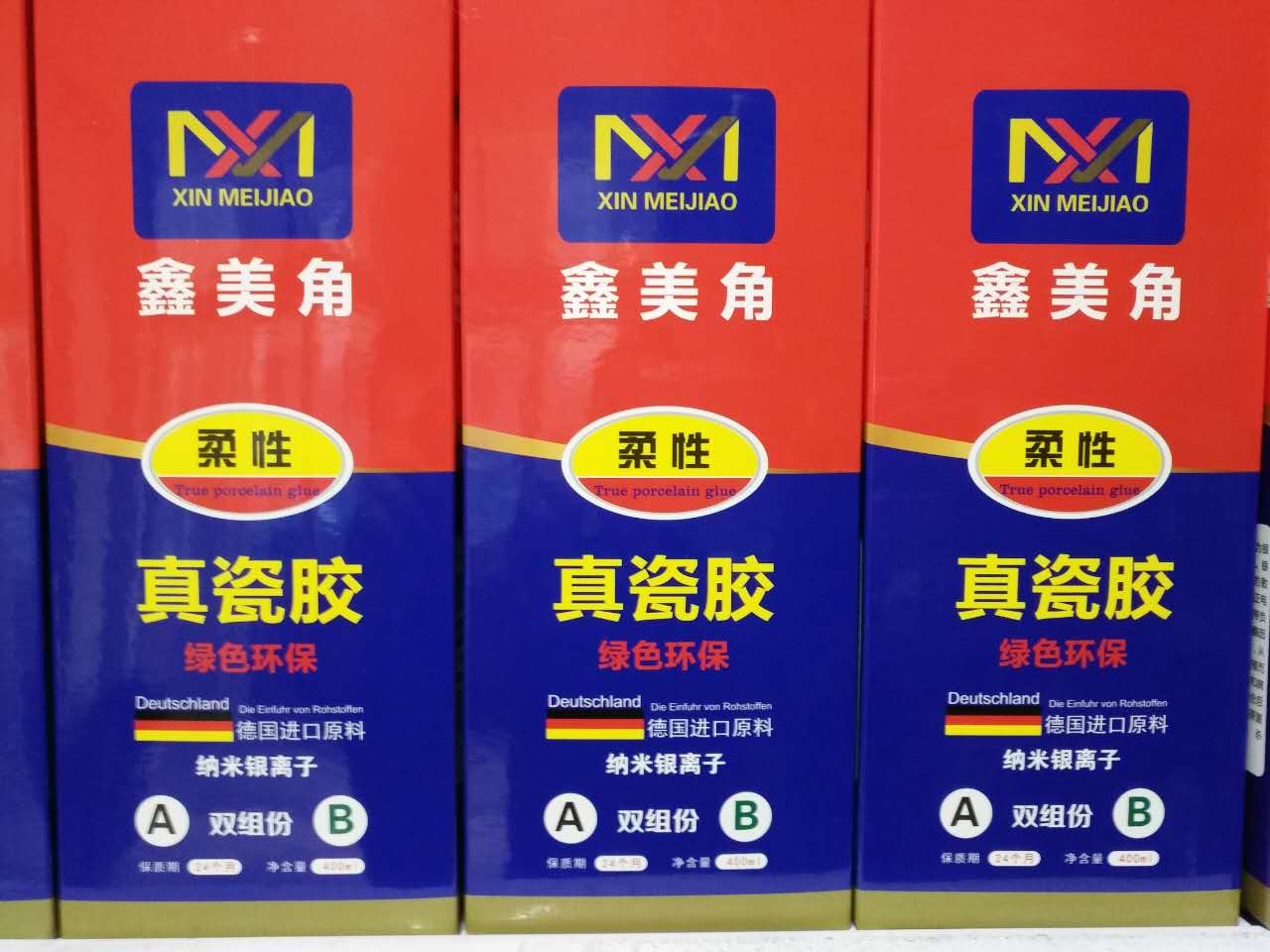 邢臺鑫美角真瓷膠美縫劑瓷縫劑批發(fā)零售瓷磚美縫施工13716850536原始圖片3