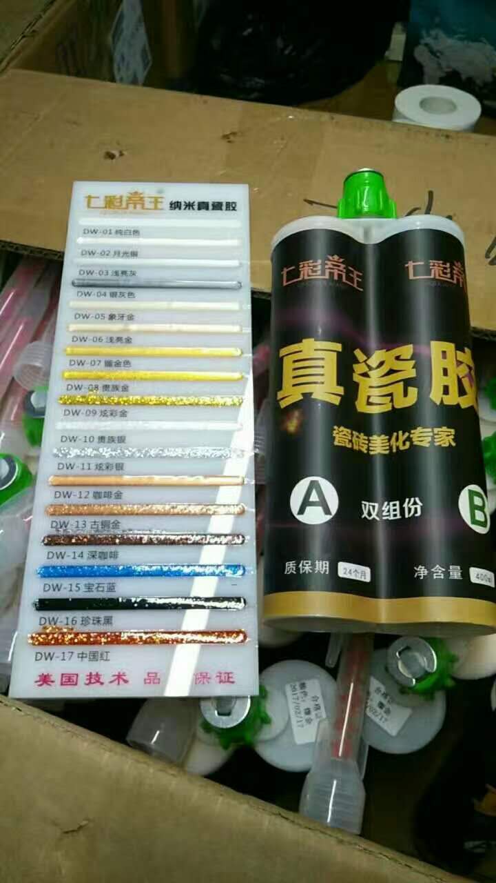 納米銀離子真瓷膠美縫劑美縫王瓷磚美縫劑優惠促銷1371685036原始圖片3