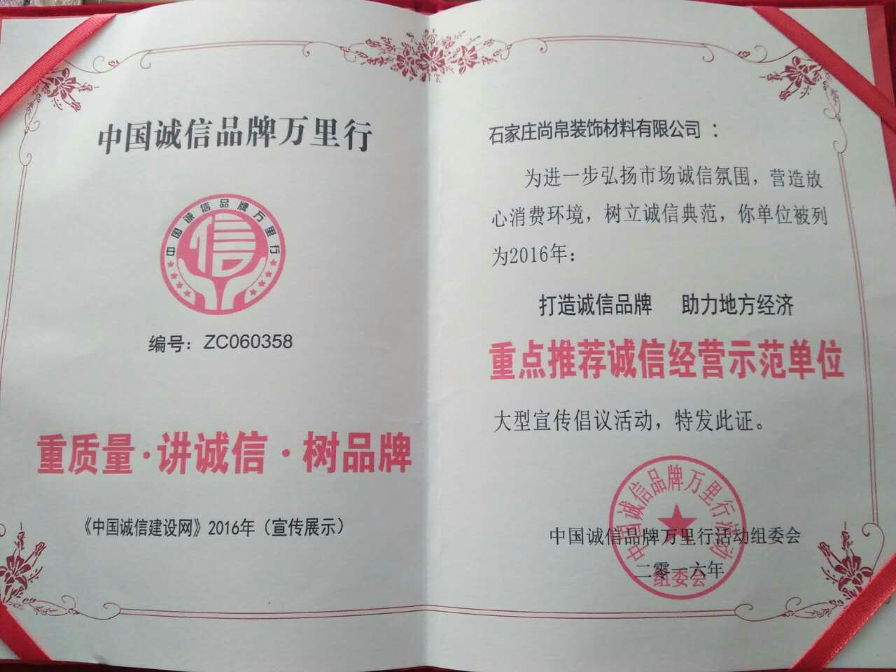 尚帛裝飾材料知名的瓷縫劑銷售商：瓷磚粘接劑圖片