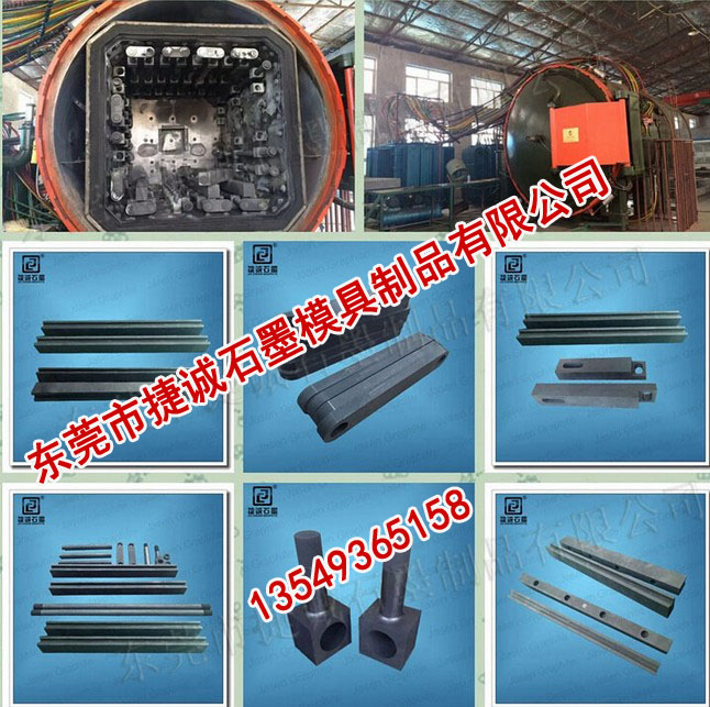 高精密进口石墨连接片