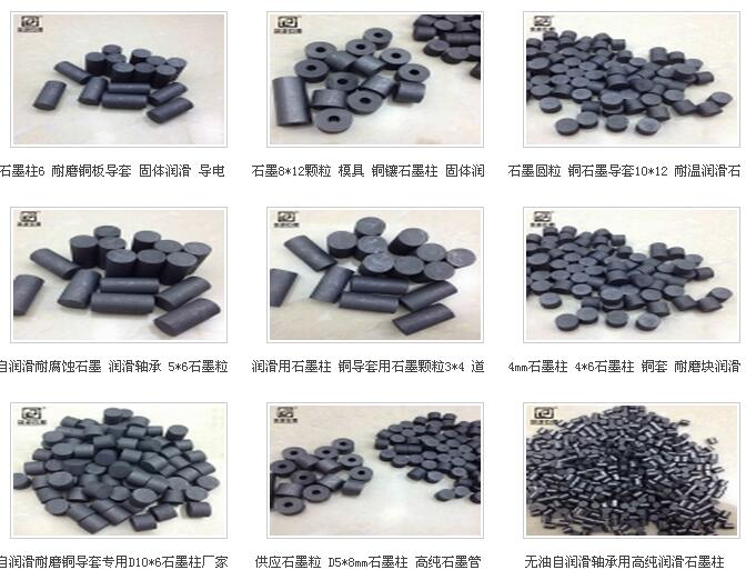 滑动石墨导套10*10 导电润滑石墨颗粒 石墨柱批发