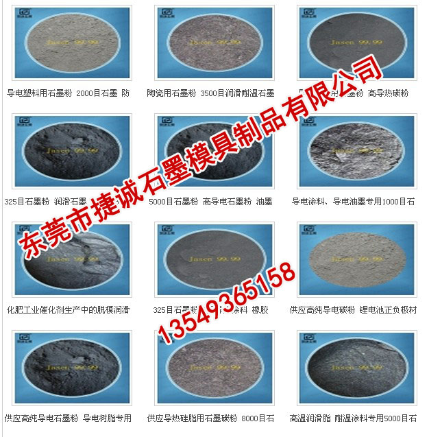 導(dǎo)熱板燒結(jié)石墨模具