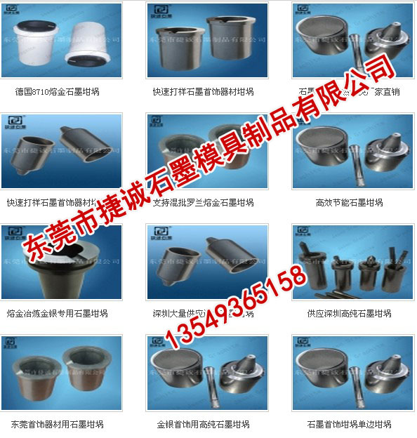 工廠直銷石墨坩堝批發(fā)