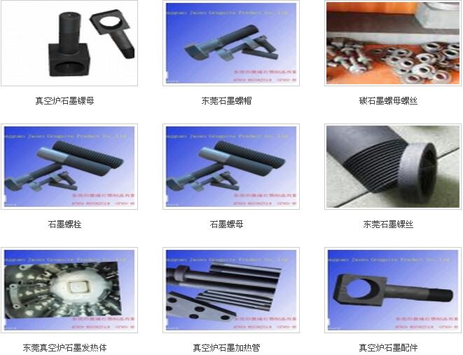 單晶鑄錠爐熱場石墨件廠家