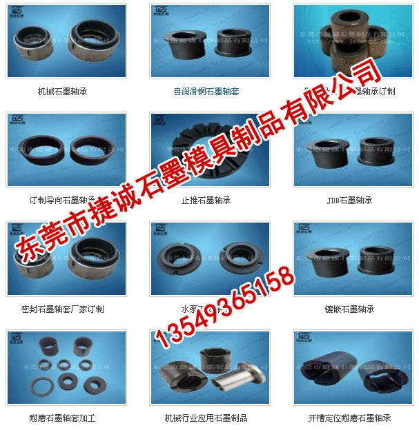 優(yōu)質(zhì)石墨零件生產(chǎn)供應商