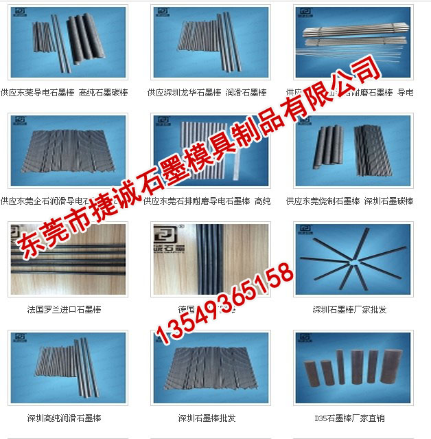 高精密供應(yīng)東莞導(dǎo)電石墨棒高純石墨碳棒石墨小棒