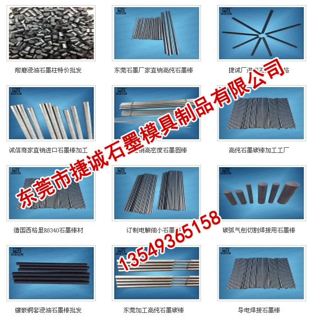 高精密高純石墨棒批發(fā)廠家