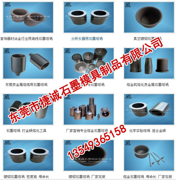 熔金坩埚 高纯石墨坩埚价格
