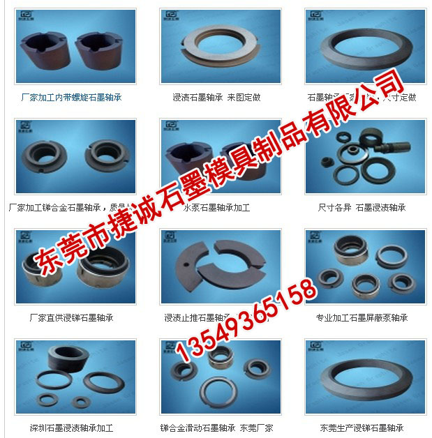 石墨制品價格