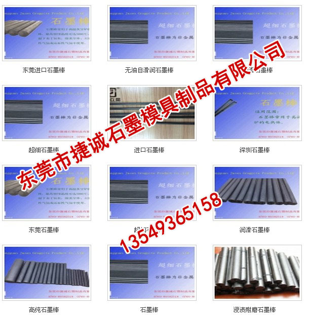 高精密东莞石墨厂家直销高纯石墨棒
