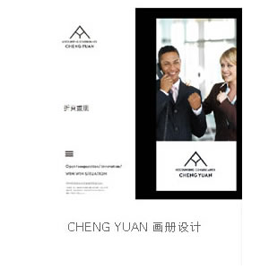 CHENG YUAN 畫冊設計