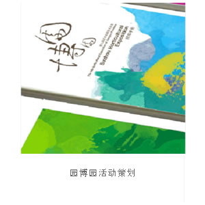CFS品牌活動策劃
