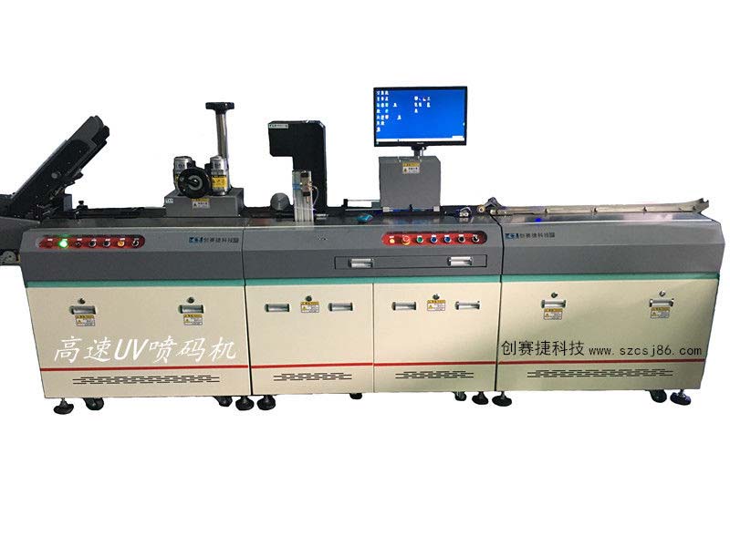 供應可變二維碼噴碼機，噴碼機廠家原始圖片3
