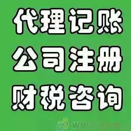 鄭州金水區注冊公司代 專業鄭州注冊公司代包您滿意