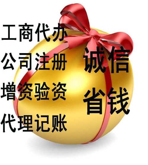鄭州曌贏企業專業提供鄭州注冊公司代|周口注冊公司代