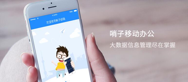 大數(shù)據(jù)辦公價格|江西贛州區(qū)域哨子辦公提供商口碑{yl}