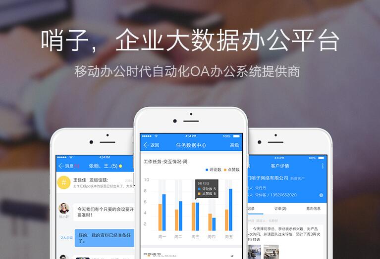 [贛州]可信賴的贛州區(qū)域哨子辦公提供商，大數(shù)據(jù)辦公可信賴