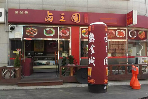 鹵三國官網