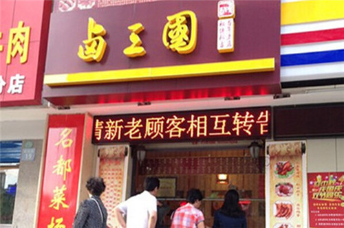 鹵三國加盟條件