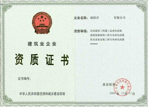 專業四項施工設計一體化資質包您滿意——建筑資質代理哪里有