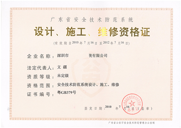 專業四項施工設計一體化資質包您滿意——建筑資質代理哪里有
