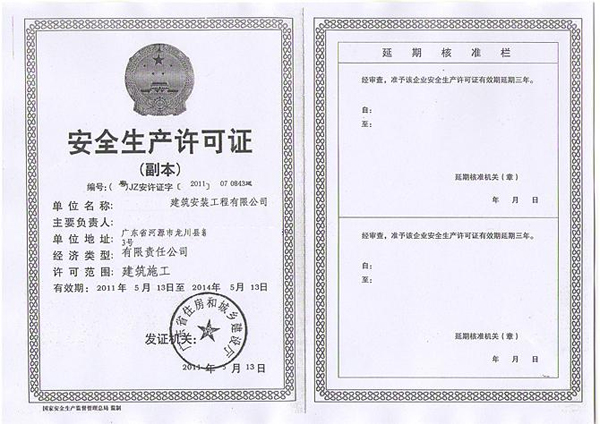 可信賴的建筑資質(zhì)代理_有品質(zhì)的十二項總承企業(yè)資質(zhì)代理需要花多少