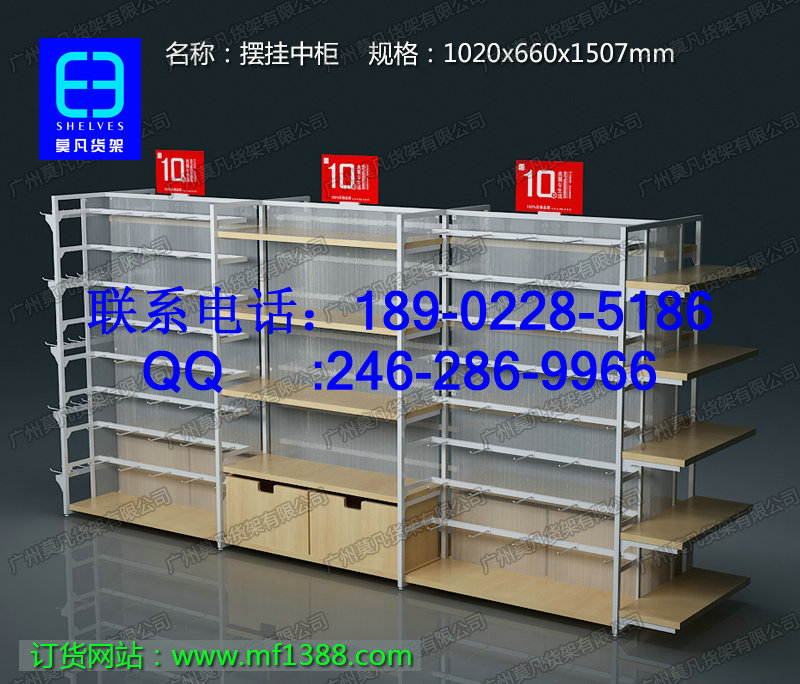 莫凡貨架，三福貨架，玲瓏貨架，KM服裝貨架，199化妝品貨架，miniso名創(chuàng)優(yōu)品貨架