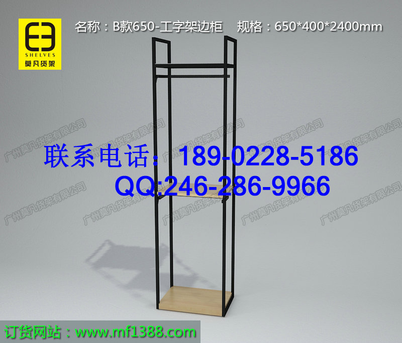 莫凡貨架，三福貨架，名創(chuàng)貨架，KM服裝貨架，文具店貨架，二元店貨架，199食品貨架，悅詩(shī)風(fēng)吟貨架