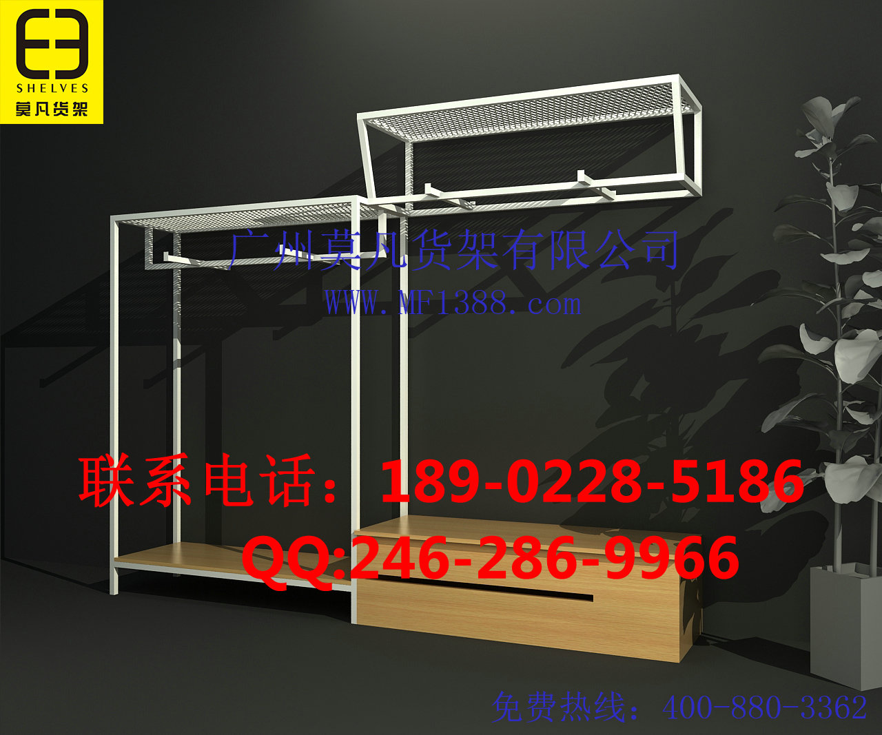 名創(chuàng)優(yōu)品貨架，莫凡貨架，三福貨架，名創(chuàng)貨架，DM女裝貨架，KM服裝貨架，UR女裝貨架