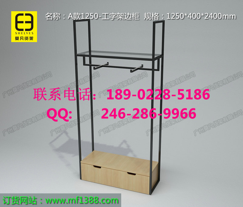 KM服裝貨架，DM女裝貨架，名創(chuàng)貨架，莫凡貨架，無(wú)印良品貨架，悅詩(shī)風(fēng)吟貨架，卡門(mén)服裝貨架原始圖片2