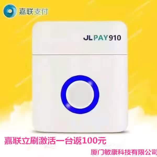 POS加盟——福建立POS專業(yè)供應商