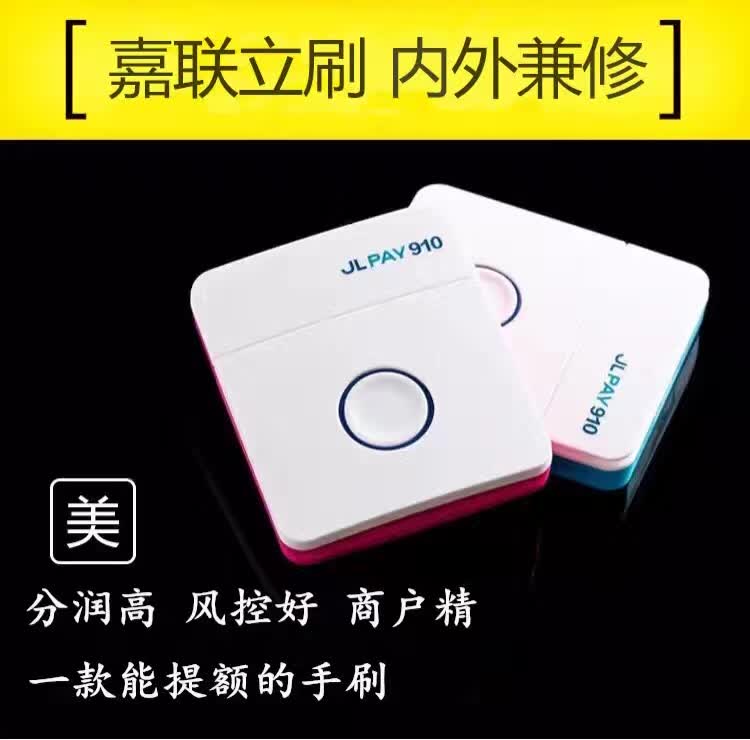 便攜式立POS銷售：福州POS