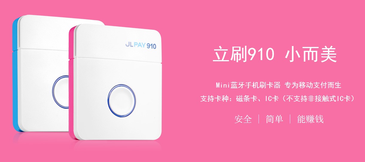 福州智能pos代理：廈門立POS理