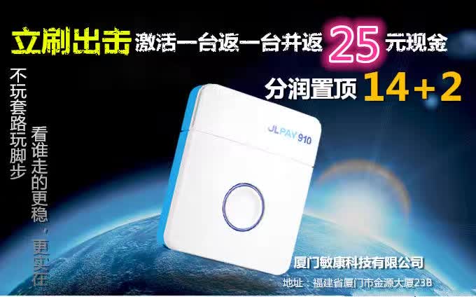立POS多少_漳州POS代理