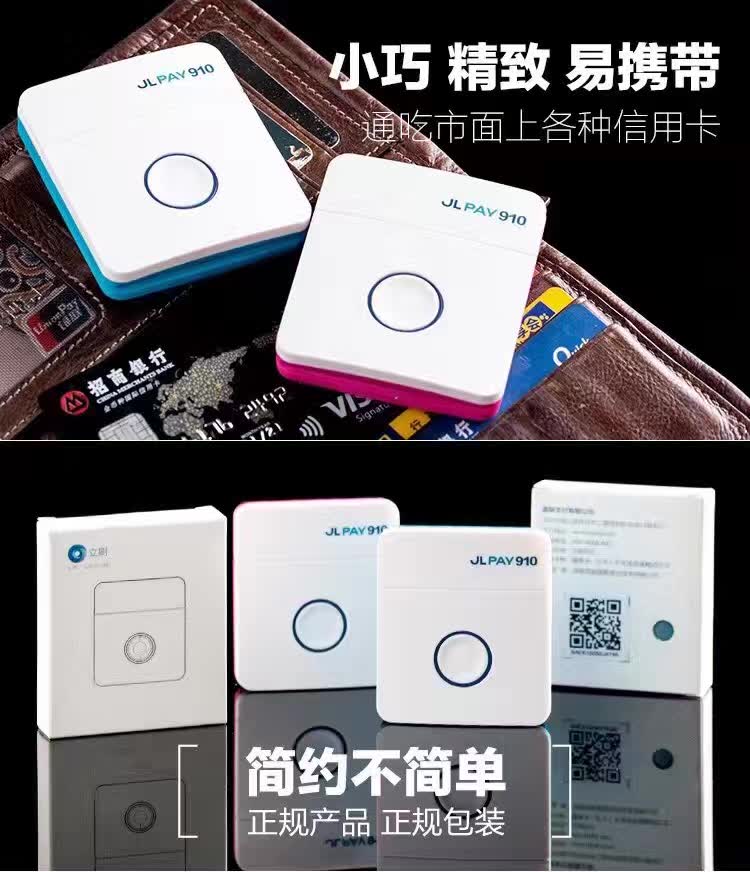 立POS理哪家好——廈門pos代理加盟