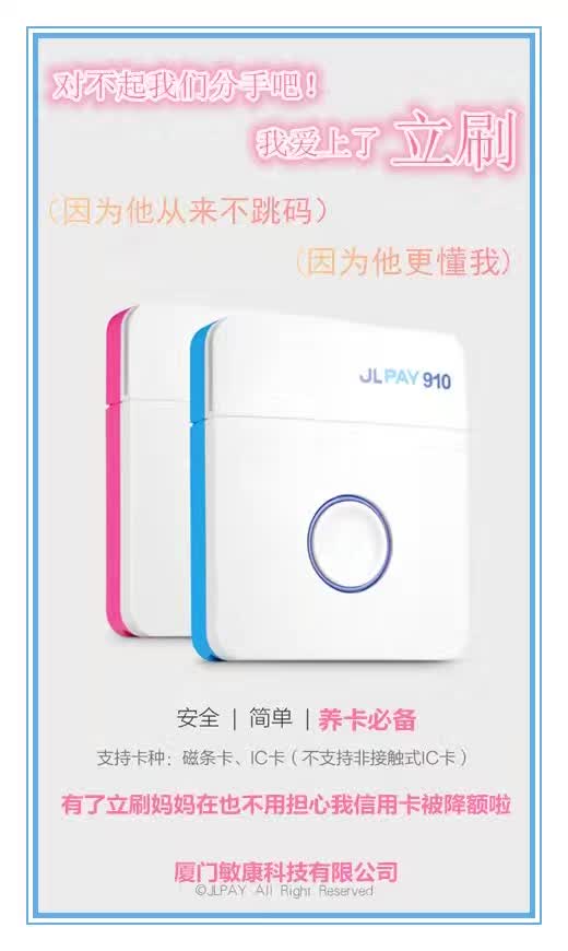 供應(yīng)廈門好用的立刷POS機——福州藍牙POS機