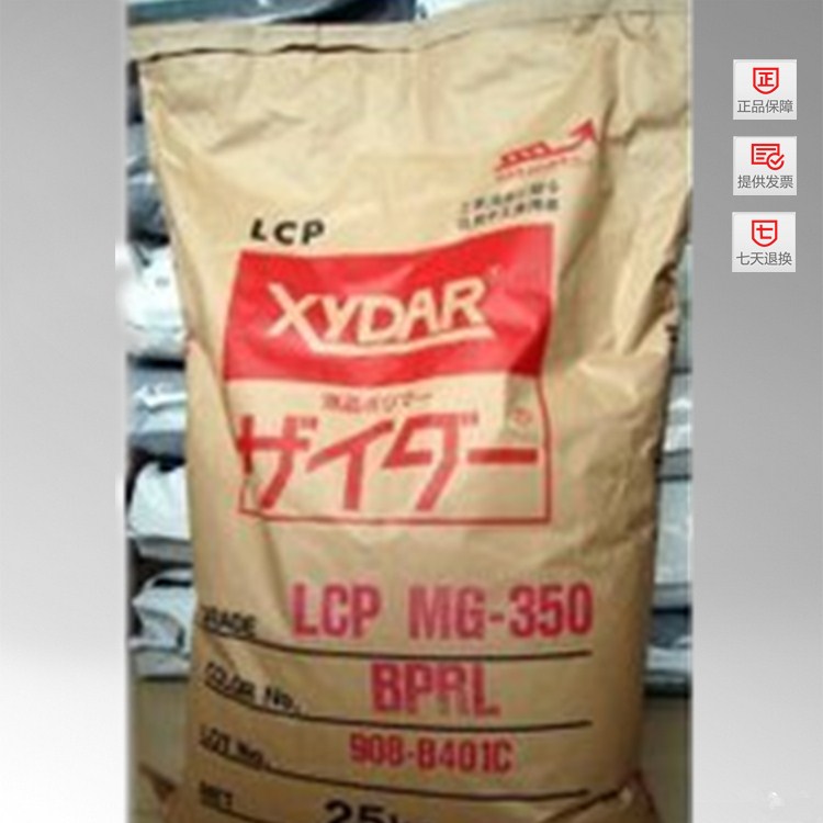 涵宇供應熱門工程塑料LCP 日本住友化學E7006