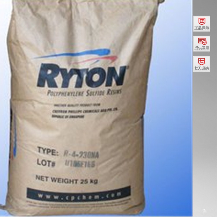 菲利普R-4-220BL_什么地方有賣專業(yè)工程塑料PPS
