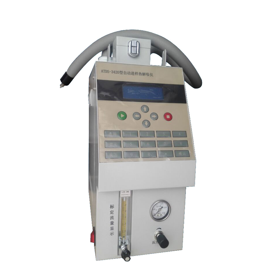 ATDS-3420型自動進樣熱解吸儀