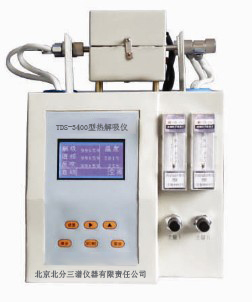 自動熱解吸儀廠家現(xiàn)貨ATDS-3420型