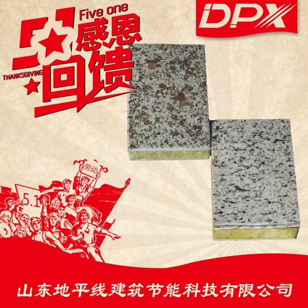 多彩漆復合板