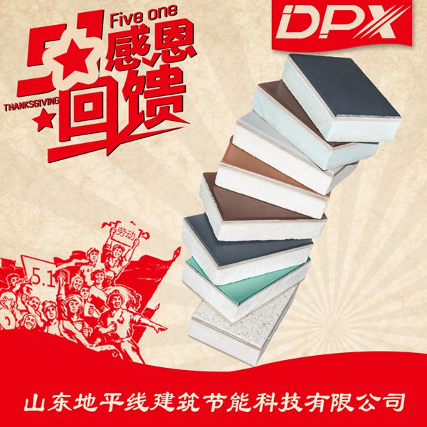 多彩漆復合板原始圖片2