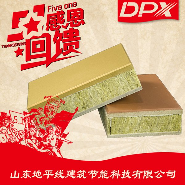 多彩漆復合板