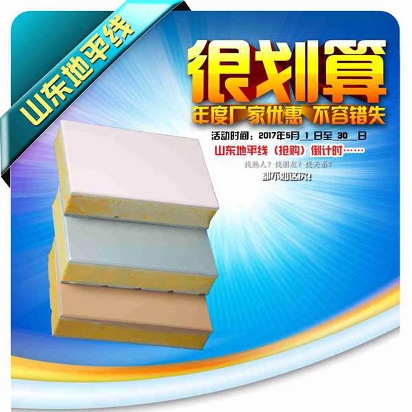 擠塑氟碳漆保溫火材料原始圖片2