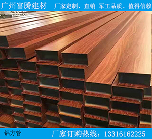 外墻鋁方管|劃算的鋁方管富騰建材供應