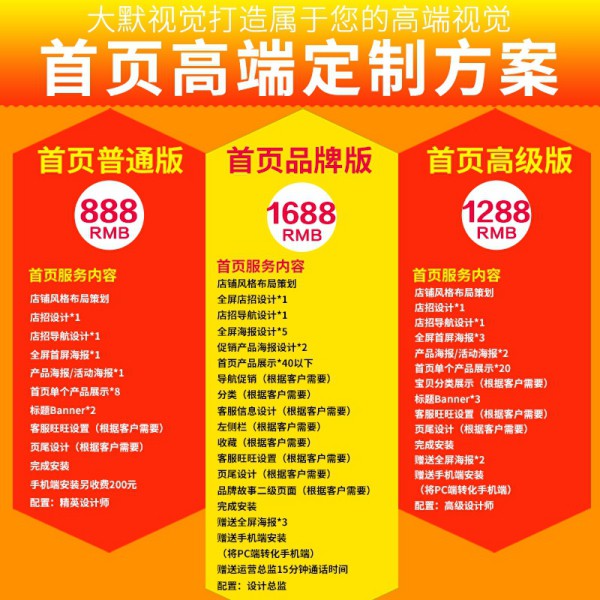 雙遼淘寶網(wǎng)店托管