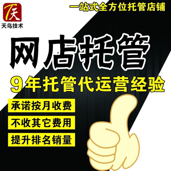 白山哪里有淘寶開店培訓的