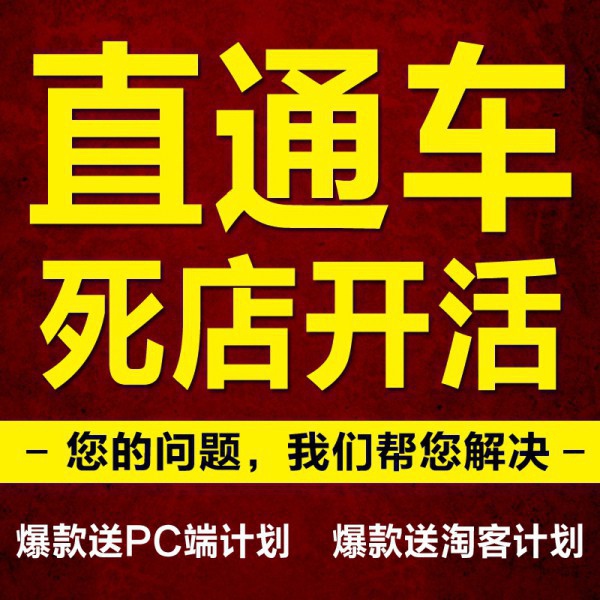长岭淘宝店铺运营公司